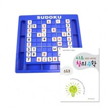 가베 시드창의수학(SteP3) 스도쿠