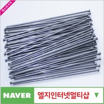 제이원공구 에어제트치즐봉 4-180MM 책임공구