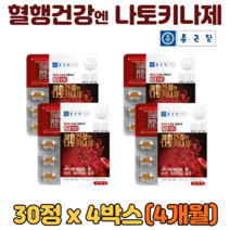 종근당 혈행건강 나토키나제 나토키나아제 낫토키나제 식약처인증 건강기능식품, 4박스, 혈행건강엔나토키나제 30정