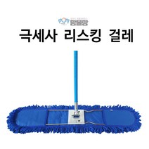 맘물상 무오일 초극세사 강당걸레세트 기름걸레세트 리스킹 대걸레 밀대, 60폭