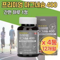 근육기능 유지 흡수율이 좋은 산화마그네슘 눈밑 눈꺼플 액티브 마그 입떨림 다리 저림 키즈 눈아래떨림 안면근육떨림 추천 주부 눈가떨림 마그네슘부족 왼쪽눈떨림 어르신 선물용