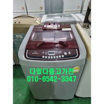 [다있다중고가전]중고세탁기 소형중형대형 삼성클라쎄 엘지 고압세척 전국배송