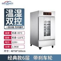 제빵발효기 카페 베이커리 피자 제과제빵 업소용, 6층레이어클래식업그레이드