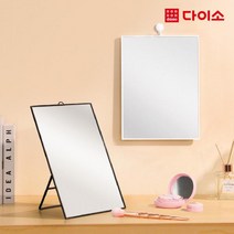 [다이소]벽걸이 겸용 스탠드 거울 (중) -1037097, 1개