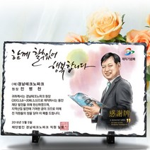 감사패 스톤 퇴직 상패 재직기념패 공로패 표창패 tks 092, 소 190x140_캐리커쳐_3인화_머그컵추가