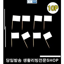 예쁜이쑤시개 주방잡화 과일꼬지 과일용이쑤시개 일회용데코이쑤시개