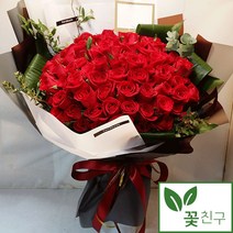 꽃친구 대형 대왕 큰 100송이 백송이 장미 꽃다발 꽃바구니 꽃배달 케이크배달 당일배송가능 전국꽃배달, X