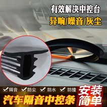 풍절음차단 앞유리 뒷유리 선루프 씰링 누수방지 고무 몰딩 Kia Rio Cerato Shure Sportage Smart Run Freddy의 갭 씰에 적합, 새로운 중앙 제어 스트립