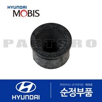 엔진커버 고무 부싱 (인슐레이터) (292132A500) 그랜저IG 그랜저HG 아반떼 엑센트 I30 그랜드 스타렉스 맥스크루즈 싼타페 코나 투싼 쏠라티 그랜드 스타렉스 특장 쏠라티 특장 현대모비스부품몰