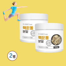 볶은맥문동 왕의 맥문동 덩이 뿌리 씨앗 분말 가루 차 진액 환 사포닌 효능 국산 볶은 맥문동가루 맥문동차 천문동 백문동 맥문동분말 청양맥문동 맹문동, 2병