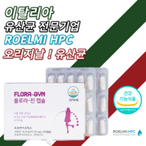[병원전용] 더 프리미엄 이탈리아 여성 유산균 플로라 진 FLORA GYN 식물 유래 캡슐 안전한 개별포장 유산균 프로바이오틱스 30억 CFU, 2박스, 30캡슐
