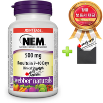 웨버네추럴스 NEM 난각막 관절영양제 500mg 100캡슐+정품보증서 캐나다 직배송, 1개, 500mg 100캡슐