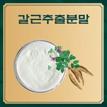 지구본상점/갈근추출분말 50g 샘플, 지구본상점 1, 지구본상점 본상품선택, 지구본상점 본상품선택