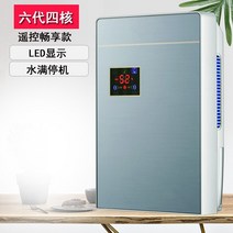 저소음제습기 가정용제습기 사무실제습기ck-ii 고출력 정화 지하실 제습기1등급 창고제습기 공장용제습기, 6세대 쿼드코어 리모컨(즐거움)