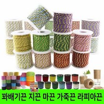 꽈배기끈 소포장 롤꽈배기끈 만들기재료 공예재료 실 실공예 컬, 품명:소포장꽈배기끈(4mmⅹ약150cm)|색상:연핑크