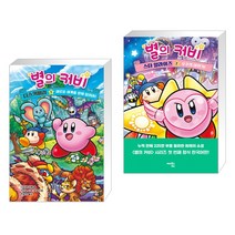 (서점추천) 별의 커비 디스커버리 1 + 별의 커비 스타 얼라이즈 2 (전2권), 해피북스투유
