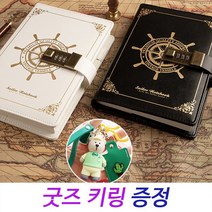 시크릿 다이어리 비밀 잠금 만년 자물쇠 일기장, 블루