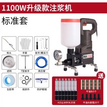 폴리우레아방수 방수액 우레아 수성 유성 그라우팅 액체 방수 폴리우레탄 친수성 재료 기계 막힘 에이전트, 01/1100W 업그레이드된 그라우팅 머신