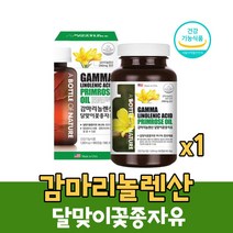 달맞이꽃 감마리놀렌산 감미리놀렌산 감마레놀산 감마놀렌산 감마리놀산 감마리놀레산 달마지유 달맞이 오일 종자 씨 유 월경 생리 전 도움 30대 40대 50대 60대 여성 여자 영양제, 1통