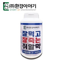 잘먹고 잘죽는 쥐약 쥐알약 살서제 구서제 쥐 퇴치제 퇴치약 박멸 500g, 쥐알약 2개, 1개