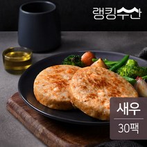 [랭킹닭컴] 랭킹수산 닭가슴살 새우 스테이크 100gx30팩(3kg), 단품