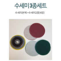 블루버드 전동 드릴 청소솔 브러쉬 화장실 타일 바닥 수세미, 1세트, 수세미세트3종