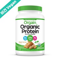 Orgain 올게인 오가닉 프로틴 식물성 단백질 파우더 피넛 땅콩 버터 맛 완두공 치아 비건 베지테리언 코셔