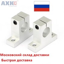 전동커튼레일 자동커튼 4개/몫 SK8 SK10 8mm 선형 베어링 레일 샤프트 지원 XYZ 테이블 CNC 라우터 SH8A 3D