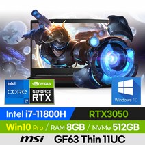 [사은품 증정!] MSI GF63 Thin 11UC 가성비 고사양 배그 롤 게이밍 노트북 (코어i7-11800H/RTX3050), 윈도우 포함, 8GB, 512GB, 코어i7, 블랙