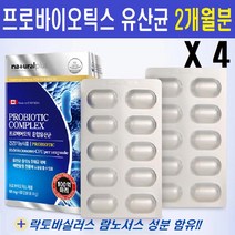 LGG유산균 프로바이오틱스 락토바실러스 람노서스 유산균 함유 혼합유산균 생유산균 분말 가루 캡슐 영양제 장내유익균 유산균제 프리바이오틱스 신바이오틱스 유산균먹이 캐나다산, 4개, 500mg