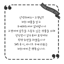 더굿데이 손글씨스티커 주문제작문구 배달 서비스 리뷰스티커 답례 오픈 생일 손편지 라벨 선물스티커, 1세트, 3-2화이트_8.5cm*6개_굿데이
