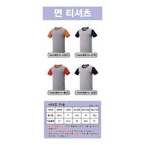 휘트니스 요가점 헬스장 등 업소용 헬스복 회원복 면티셔츠1 기본수량 10장 No. 33220EA