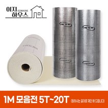 1m 메가론 열반사단열재 5T 6T 10T 13T 20T 은박 결로방지 점착비점착, 6T(mm) x 1m, C 단면은박 / 점착