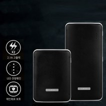 국산 보조배터리 7800 USB충전 후레쉬