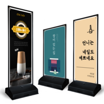 착한배너 분리형 스틸배너 대형 거치대 철제배너 입간판 단면 양면 겸용 실내 실외 선택가능, 실내용-2단스틸배너(대/뼈대만)