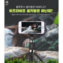 가볍고 안쓰러지는 튼튼한 가성비좋은 셀카봉 핸드폰보다먼저챙기게됩니다, 방비엥셀카봉블랙