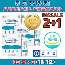 2+1 임산부 신생아 건강 아기 좋은 유산균 여성 질 유산균 프로 프리 바이오 틱스 스틱 장 뱃속 가스 제거