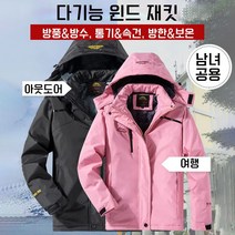 남여공용 빅사이즈 바람막이 점퍼 후드티셔츠 캐주얼 긴팔티셔츠 커플티 단체복 오버핏 집업 경량 데일 보온성 좋은 아웃도어 점퍼 등산복