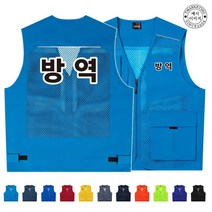TCU-258 방역 관리자 보건 작업 조끼 (인쇄변경가능)