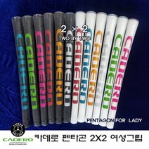 카데로그립 2X2 펜타곤 여성용 엘라스토머 골프그립 드라이버 우드 유틸 아이언 스윙, 레드화이트