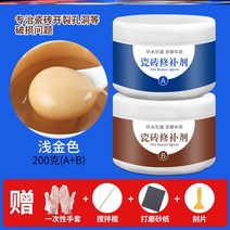 Ogfaour 타일 균열 접착제 욕실 바닥 대리석 깨짐 세면대 수리 개조, 200g 라이트 골드