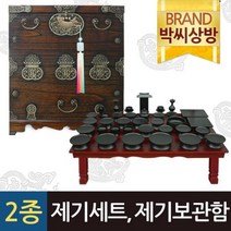 박씨상방 2종93 남원옻칠제기37P제기+원목오동복함+퇴, 없음, 상세설명 참조