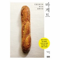 밀크북 [밀크북] 바게트