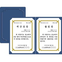종이상장케이스 350g A4 10개 군청색 끼움식 우진, 없음