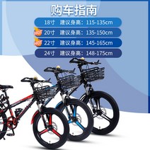 8-12세 초등학생용 자전거 청소년용 20인치, 단일 속도 플래그십 버전 - 검정빨강-22인치