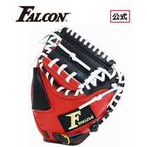 내일 악 Falcon · 팔콘 연식 소년 포수 용 CM-4053 (야구 장갑 주니어 연식 캐쳐 미트 조작 경량 즉실전) 쿠폰 발행 중