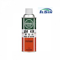 2차 금형세정제 일신 가공용 현대 윤활 성형 금형 420ml 실리콘오일 이형제 551ea