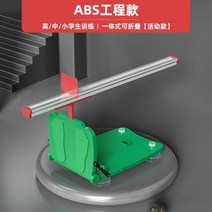 좌전굴 유연성 측정기 신체 검사 체력 측정 체력장, 기본