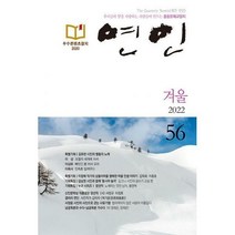[밀크북] 연인(연인M&B) - 연인 2022.겨울 : 56ȣ