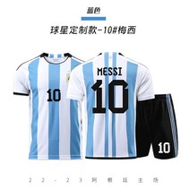 2022 대표팀 아르헨티나 유니폼 10번 메시 성인 어린이 축구복 세트 남녀 프린트 팬판, 22 월드컵 아르헨 T주 - 10번 메시